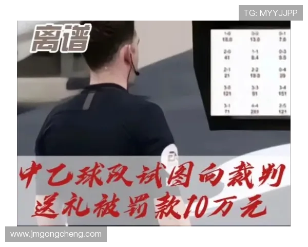 中乙赛场突发混乱 裁判遭水瓶袭击安保护送逃离 中乙赛场突发混乱 裁判遭水瓶袭击安保护送逃离